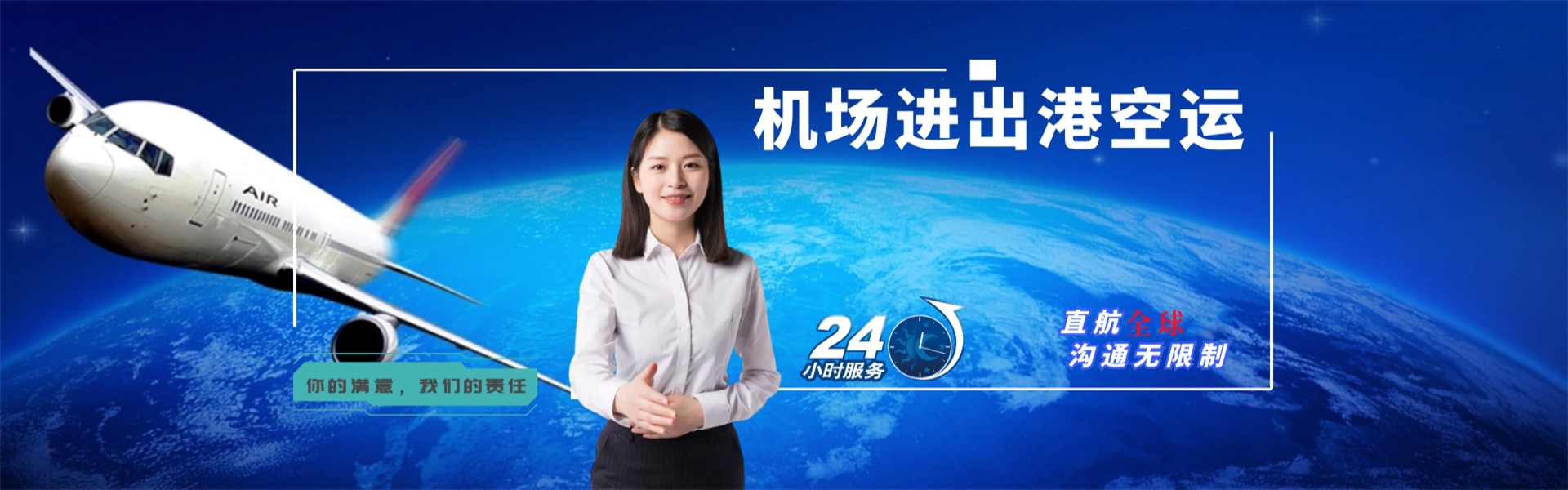 双桥到太原物流公司-双桥至太原物流专线-双桥空运到太原-优时通物流有限公司